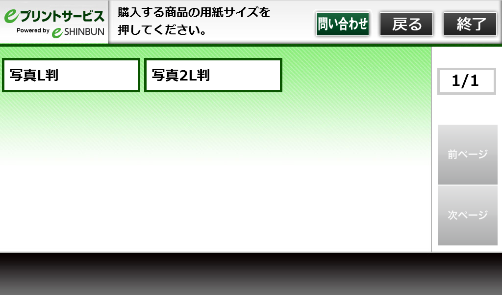 ６．購入するタイトルを選択してください。