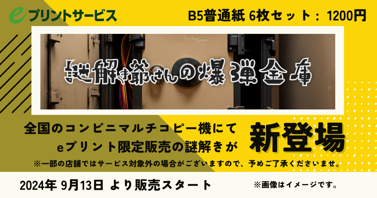 すとぷり 写真 プリント 11枚セット いいっ